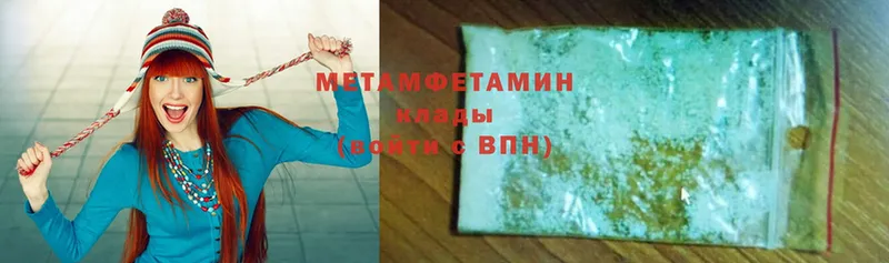 Метамфетамин Methamphetamine  Лобня 